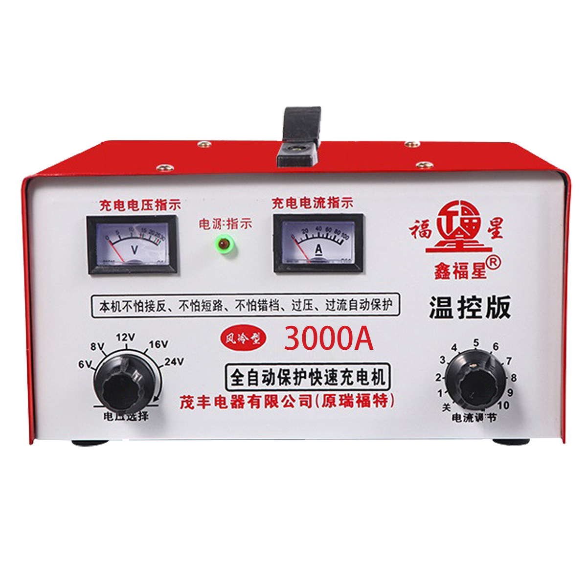 12V24V伏纯铜汽车电瓶充电器通用智能大功率农用车收割电瓶充电机