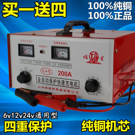 12V24V伏纯铜汽车电瓶充电器通用智能大功率农用车收割电瓶充电机