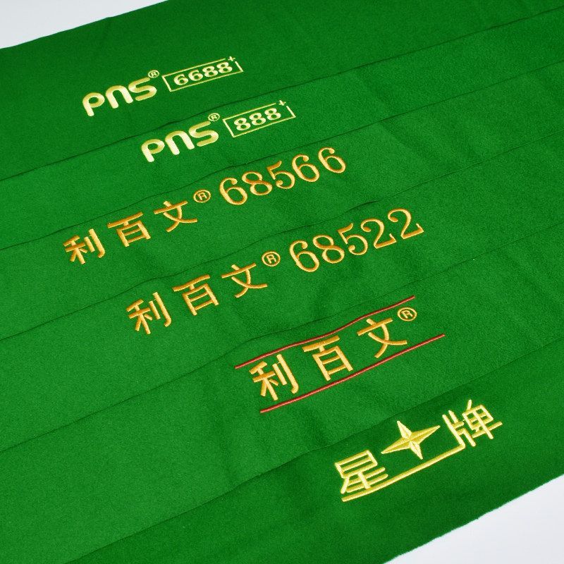 【边布专区】6811星牌利百文68566绣字68522pns帮布黑八英式边布