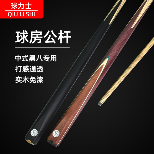 台球杆小头一体公杆北京发货