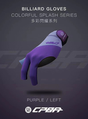CPBA台球手套多彩职业漏指手套桌球透气男女同款左右手高档高弹
