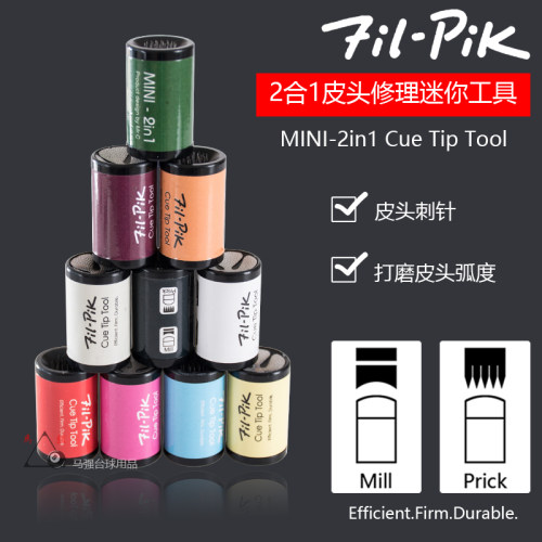 台球杆头彩虹色刺针修理工具