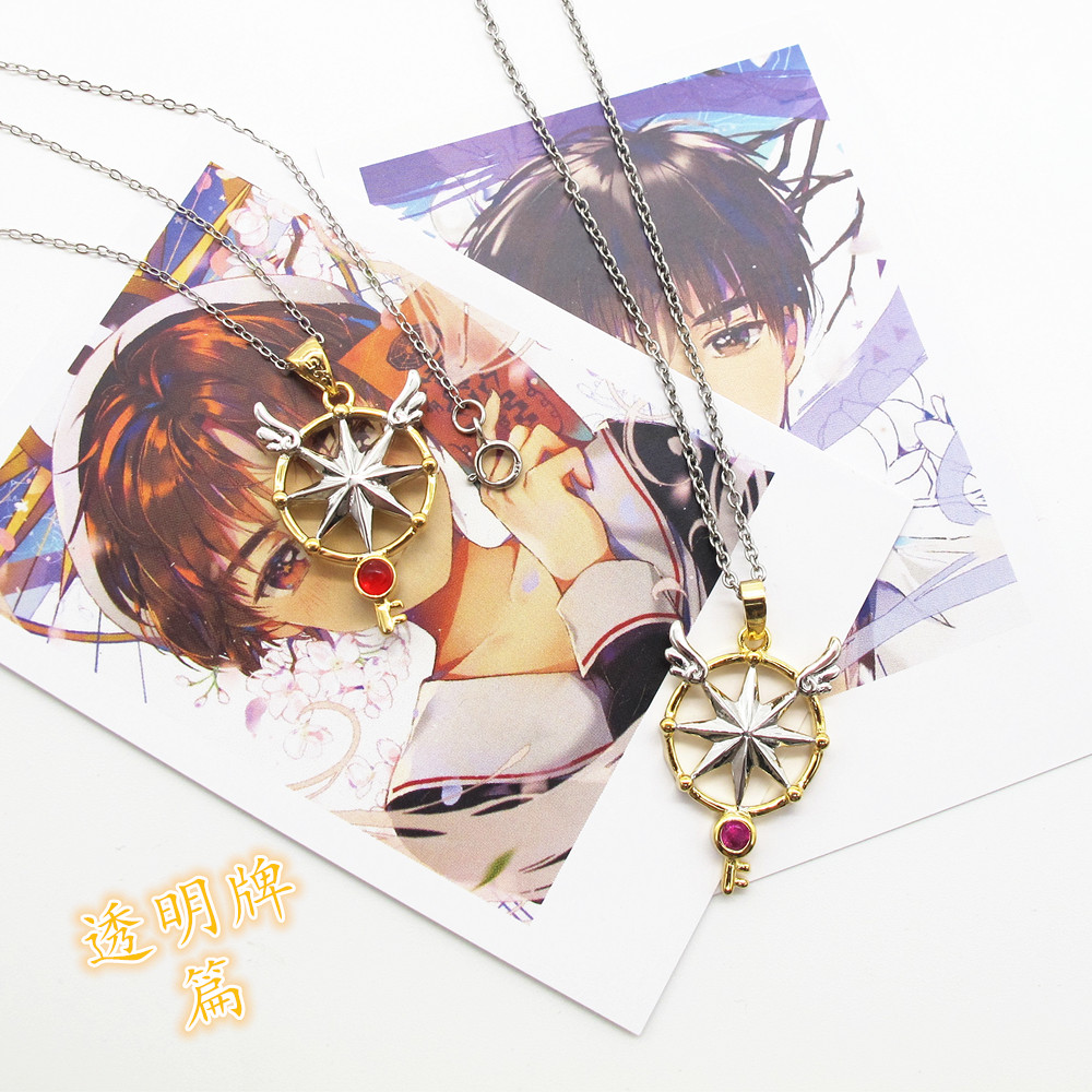 自制|魔卡少女樱周边吊坠百变小樱梦之键clear新钥匙梦之钥匙项链在类目 模玩/动漫/周边/cos/桌游, 卡通/动漫周边, 动漫手表/项链/饰品中 - 来自Buy2taobao.com提供专业的淘宝代购服务