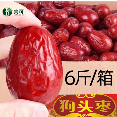 亮可延安狗头枣皮薄肉厚个大6斤