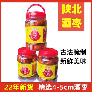 22年酒枣醉枣桶装500g腌制红枣黄河滩狗头枣新鲜陕北特延安大枣子
