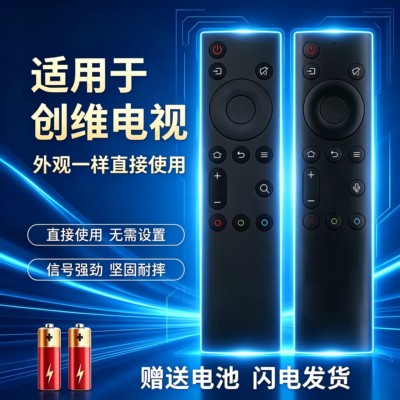 创维电视遥控器YK-6800J/YK8600J