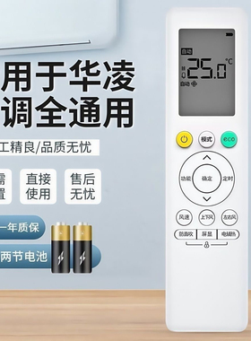 美的华凌空调遥控器原装RN10L2(B2HS)/BG-H NA N8HE1Pro 35HL1Pro