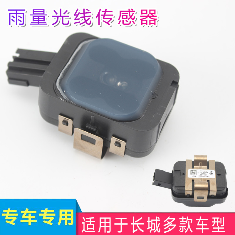 适用长城全系胜曦原厂全新