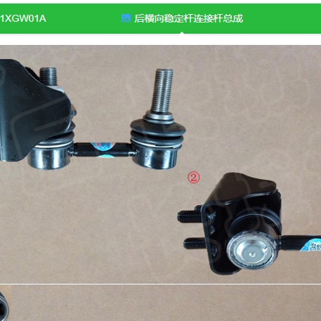 格瑞哈佛h6三代大狗后稳定杆连接杆平衡杆小连杆汽车配件正品