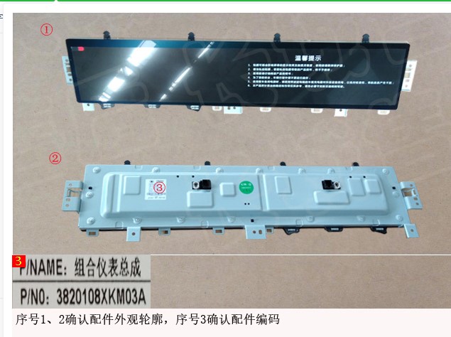 坦克300仪表盘总成液晶屏幕多媒体屏幕总成原厂配套原装仪表