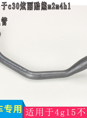 长城4g15发动机废气管曲轴通风管c30炫丽酷熊m2m4h1专用汽车配件