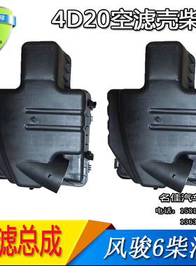 适用于长城汽车配件长城风骏5欧洲版风骏64d202.0t柴油空滤总成空