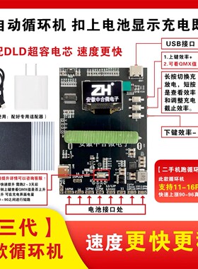 适用循环机11 12 13 14 15 16promax电池跑健康度效率免挂修复