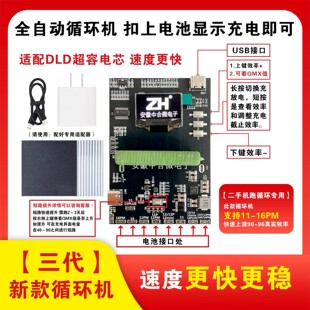 适用循环机11 12 13 14 15 16promax电池跑健康度效率免挂修复
