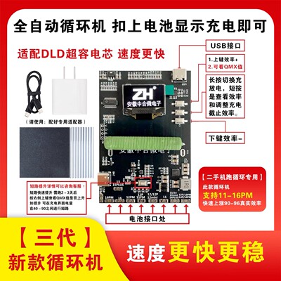适用循环机电池跑健康度效率