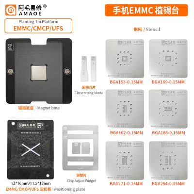 EMMC/EMCP/UFS字库植锡台