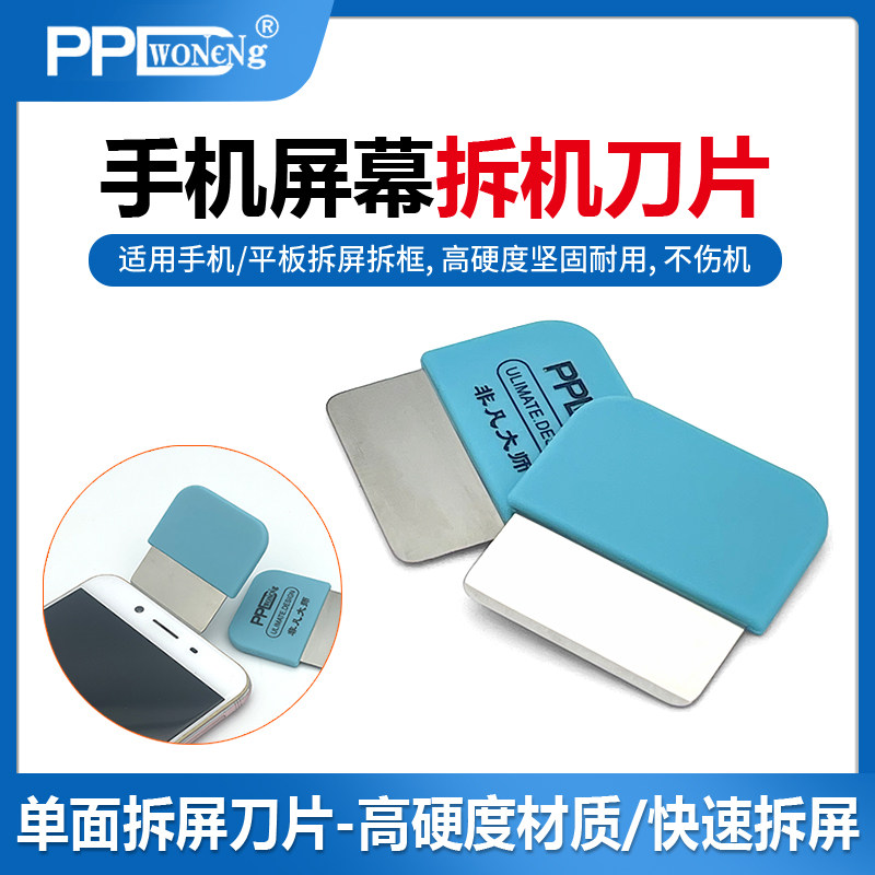 苹果安卓手机维修拆机卡片撬片图片