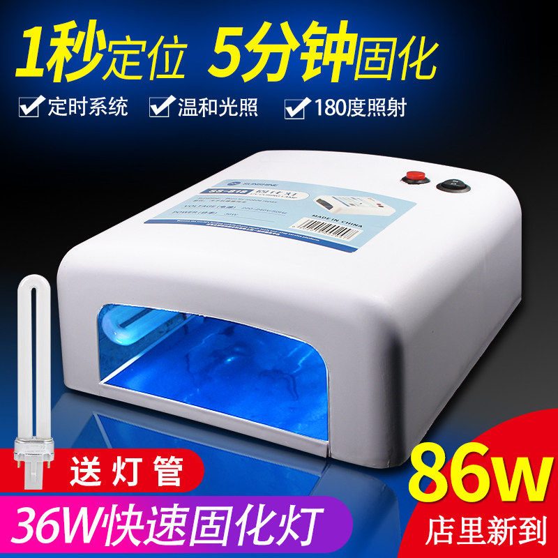 36W大功率四灯管UV紫光灯 固化灯手机维修无影胶绿油美甲紫外线灯图片