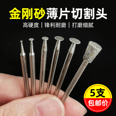 金刚砂薄片打磨切割磨头2.35手柄