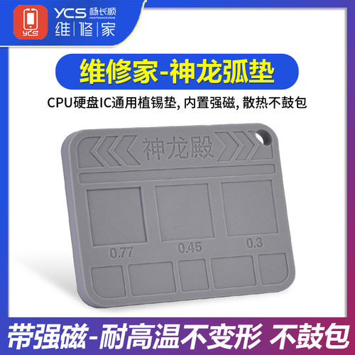 杨长顺维修家神龙弧垫