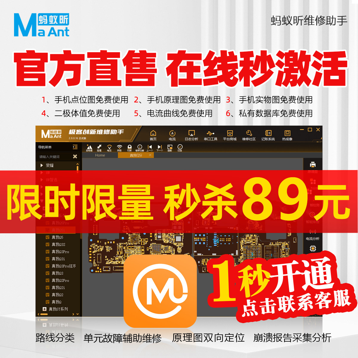 蚂蚁昕维修助手图纸方案教程