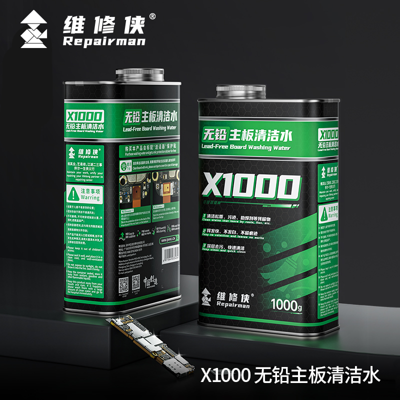 维修侠洗板水无铅环保清洁主板