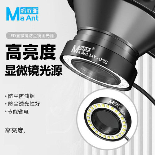 手机维修专用显微镜灯