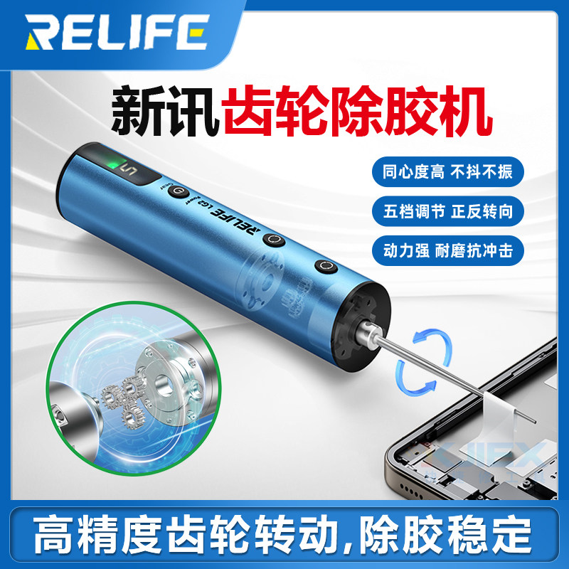 手机维修齿轮除胶机除0CA胶