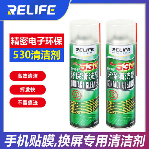 530清洁剂电脑主板清洁