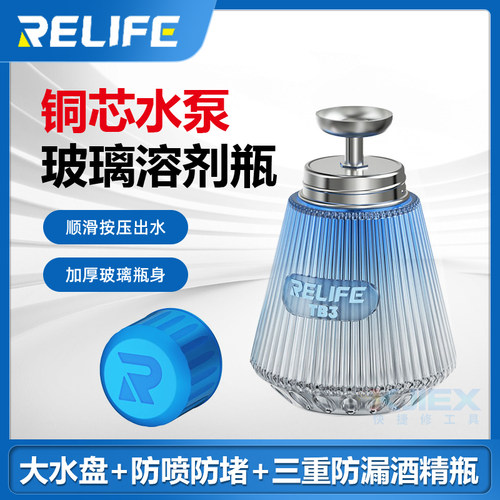 加厚玻璃瓶酒精瓶子按压式