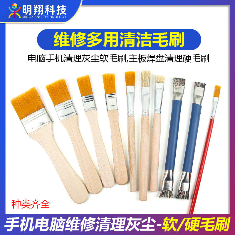 手机清洁小毛刷 精细软大毛刷 电脑键盘清理灰尘板刷 无尘布