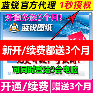 蓝锐图纸 VIP3 VIP6点位图 手机维修故障图 双开图 蓝锐电子图