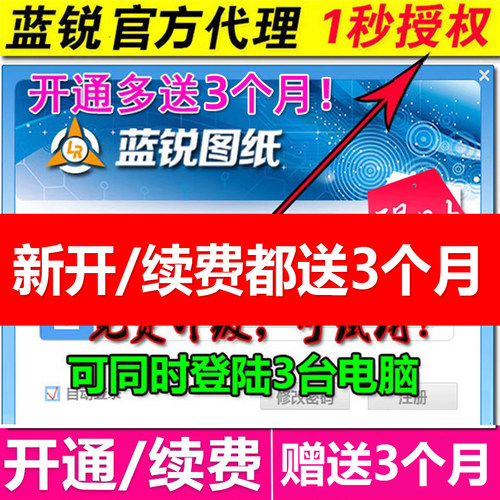 蓝锐图纸VIP3VIP6点位图