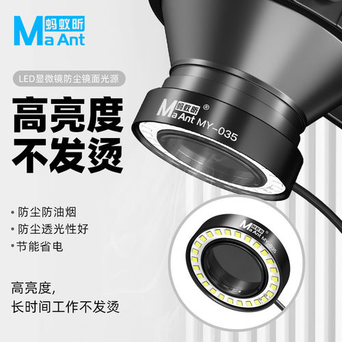 手机维修专用显微镜灯
