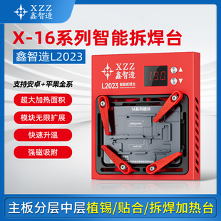 鑫智造 L2023主板分层中层加热台手机维修可调温X360植锡贴合拆焊