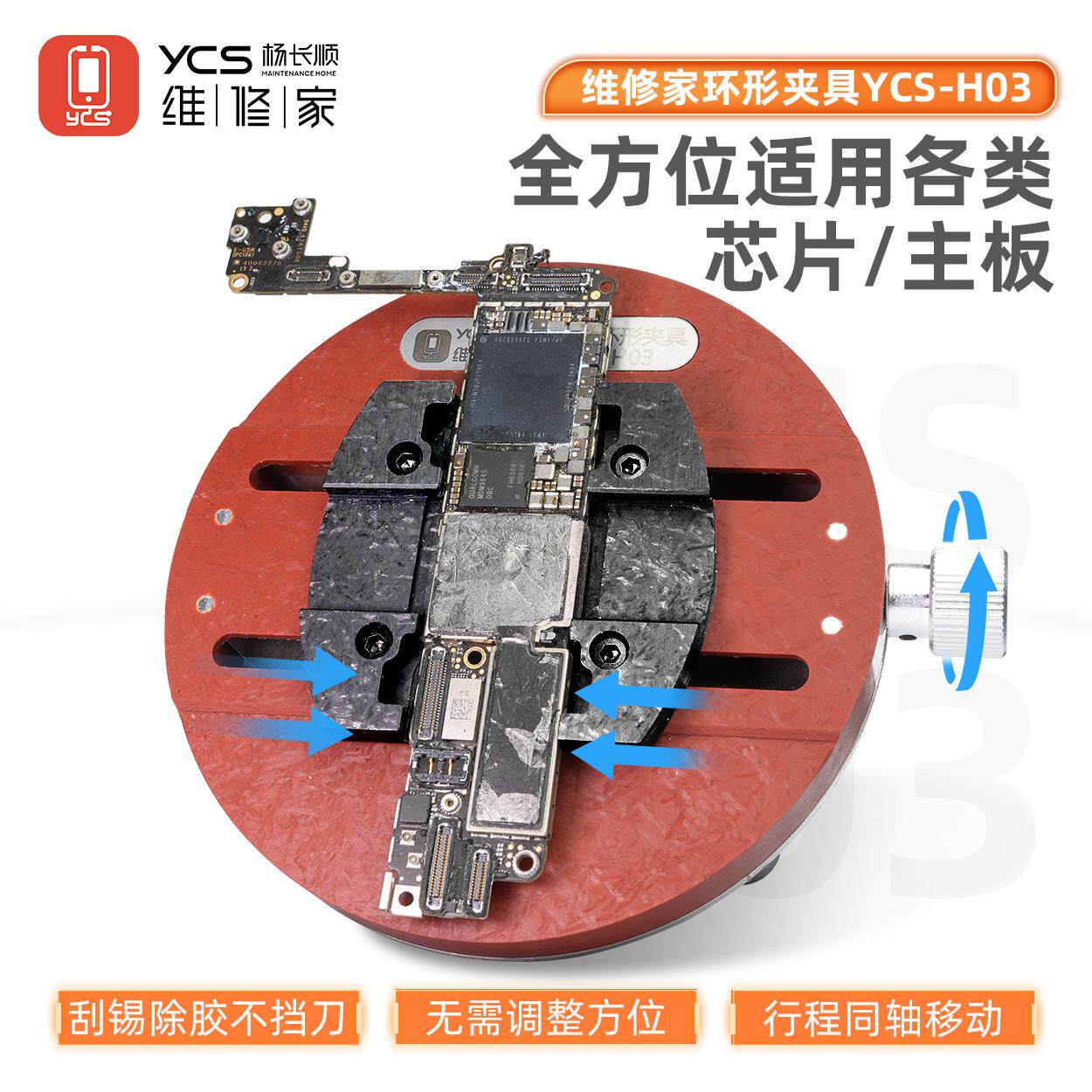 杨长顺维修家环形夹具YCS-H03图片