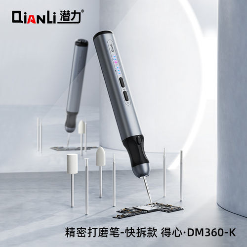 潜力创新百造打磨笔小型充电款