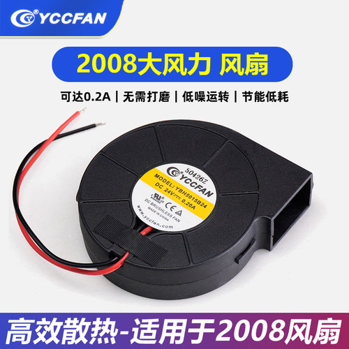 适合快克2008风枪858D风枪大风扇