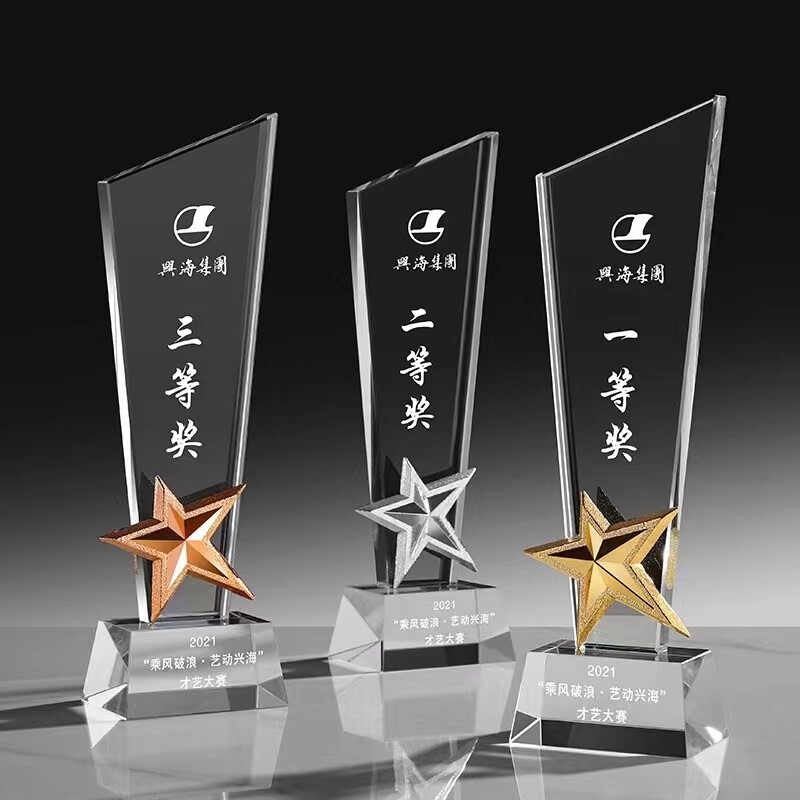 水晶奖杯定制新款刻字创意定做年会爱心志愿者优秀员工教师节奖杯