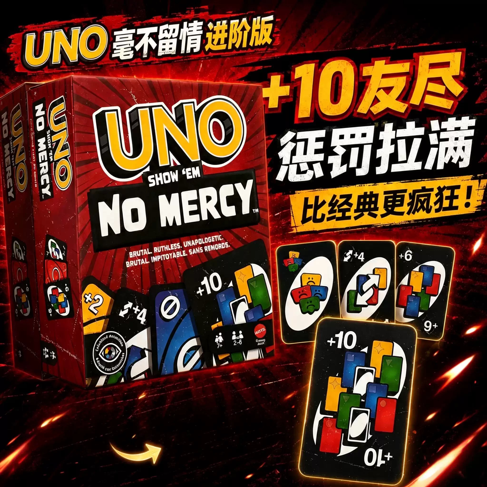 UNO纸牌经典版优诺桌游卡牌多人休闲家庭儿童聚会游戏扑克