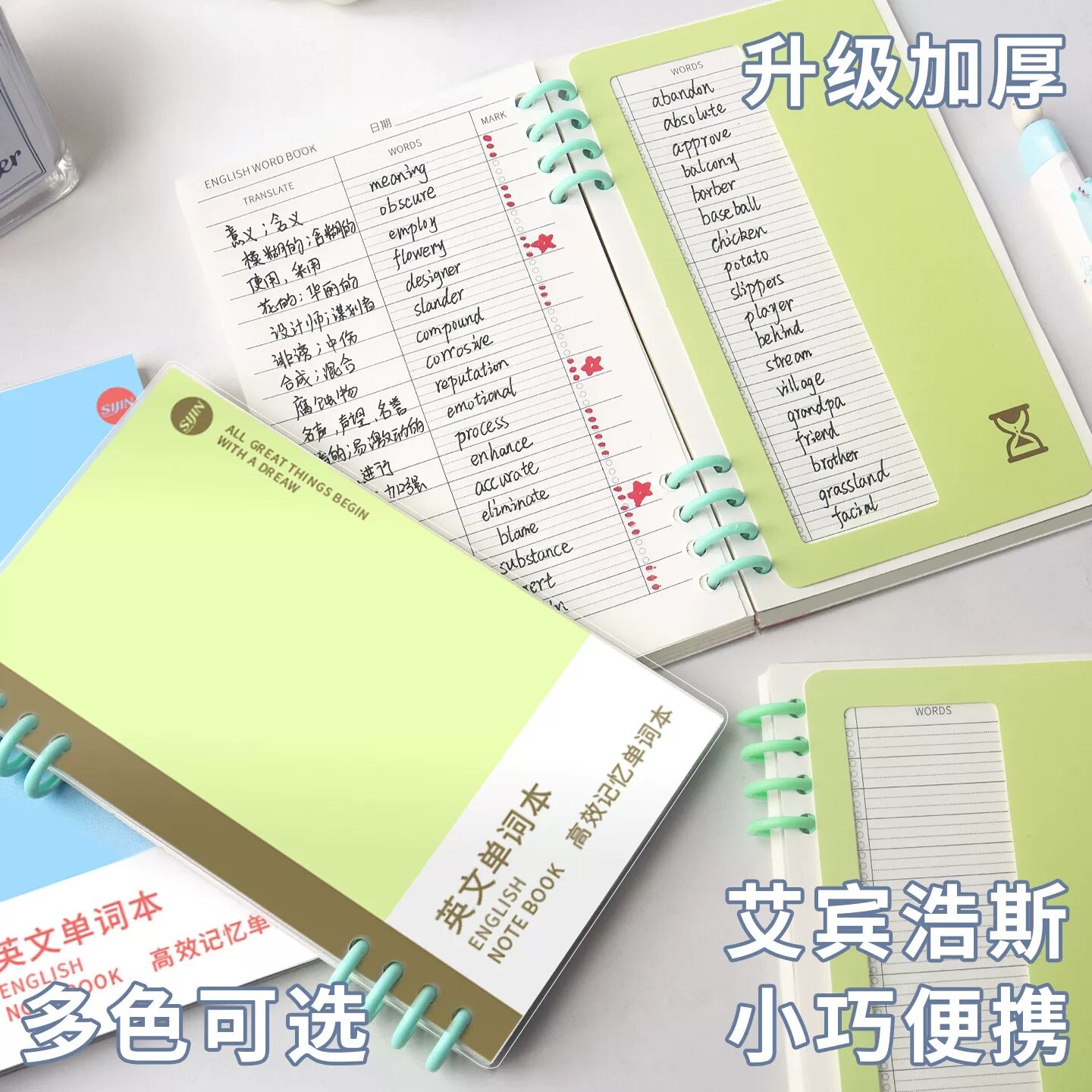 高效英语背单词本艾宾浩斯记忆曲线英文单词本初中生小学生随身记