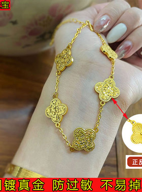 2025新款一面碎冰冰一面光面幸运四叶草手链 镭射高级女士金手链