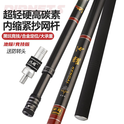 池耀碳素抄网竿抄网杆黑坑