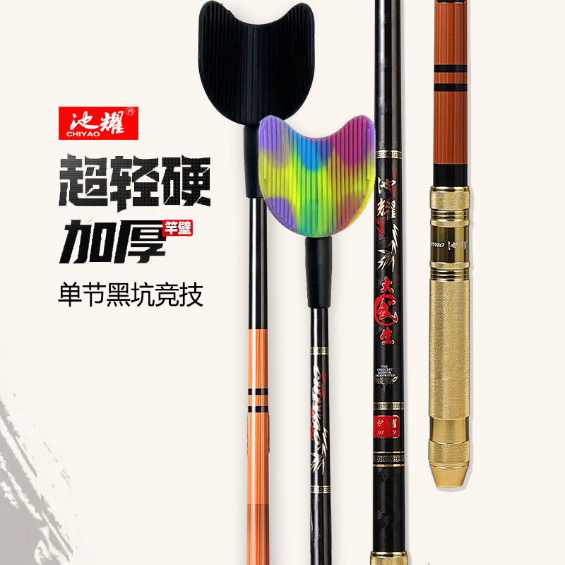 黑坑竞技独节支架超轻架杆图片