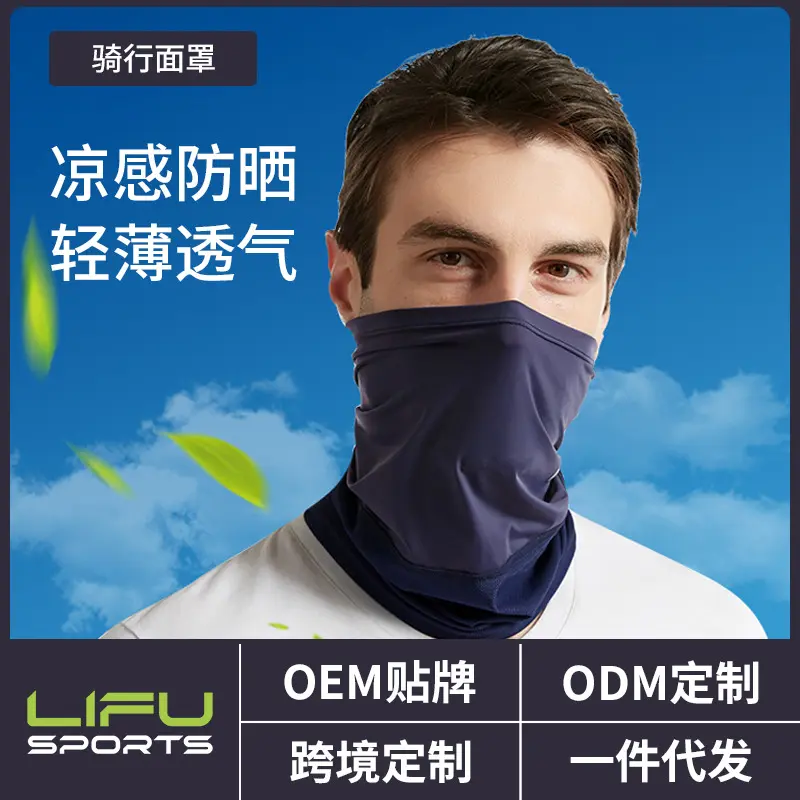 户外运动护脸防风护颈脖防晒黑色