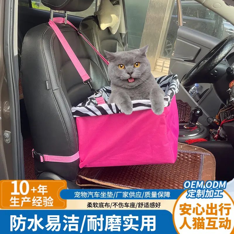 四季通用车载副驾驶坐垫猫狗