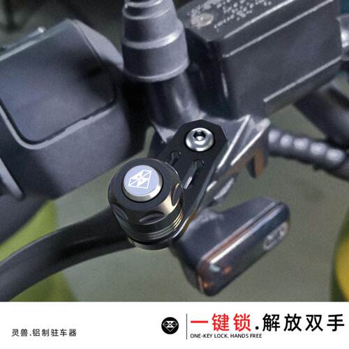 灵兽适用改装刹车驻车器停车手刹