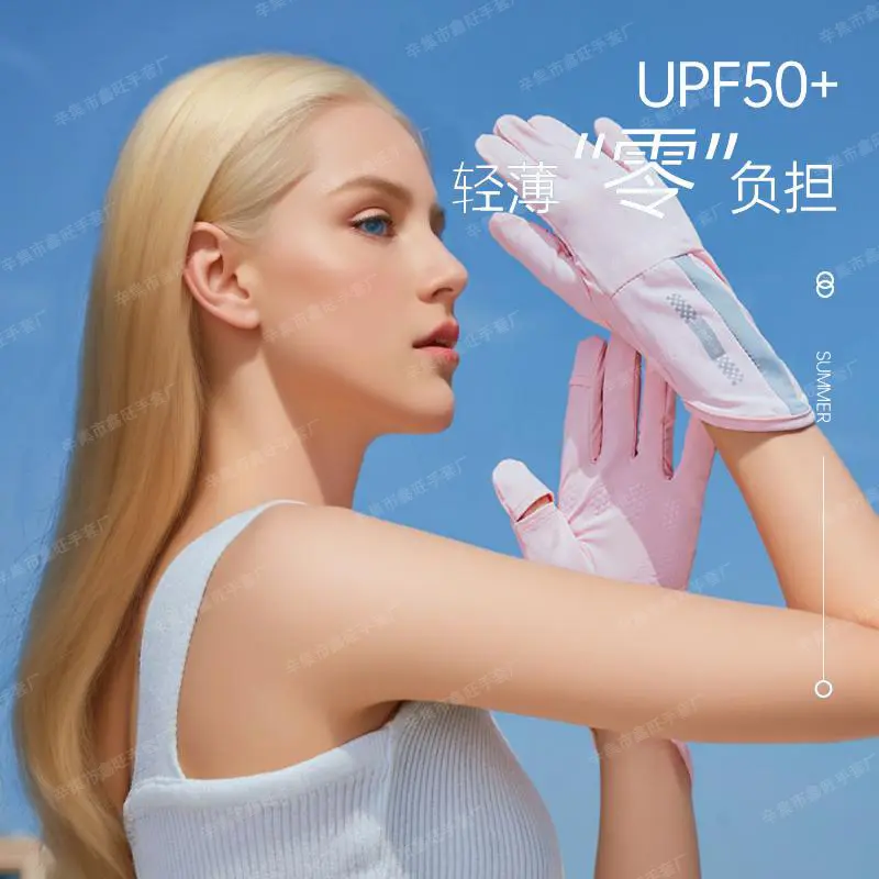 女士夏季防晒手套长款速干冰丝防
