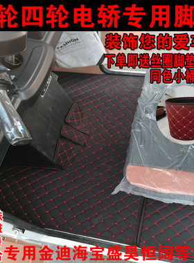盛昊金迪海宝电动三轮车