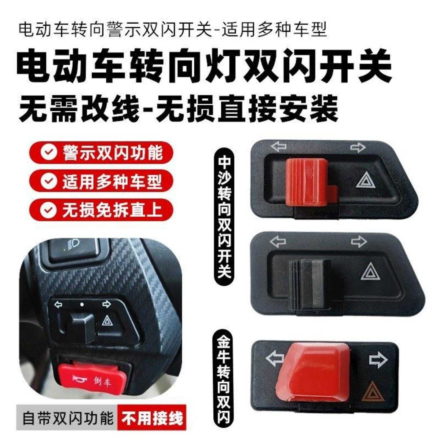电动车踏板摩托车双闪转向灯一体